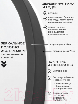 Купить Зеркало Emze Color Oval 52x118 / COLOR.52.118.CHE в Гродно