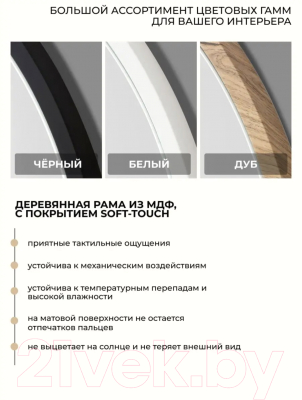 Зеркало Emze Color Oval 52x118 / COLOR.52.118.KRD (дуб)