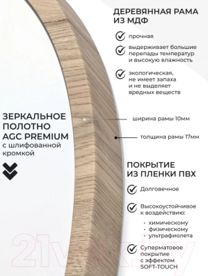 Купить Зеркало Emze Color Oval 52x118 / COLOR.52.118.KRD  