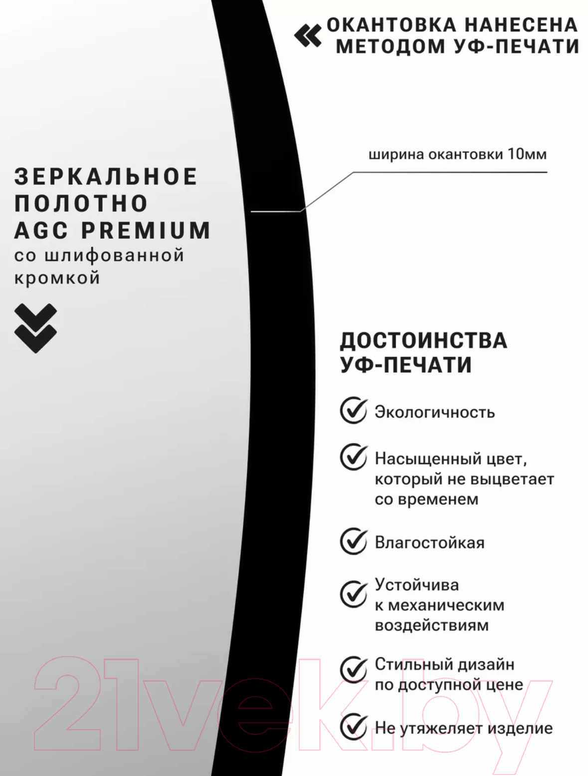 Зеркало Emze 90 / UV.90.90.CHE