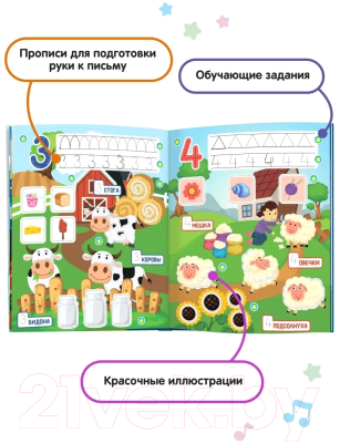 Музыкальная книга BertToys Веселые цифры Говоручка FD508 