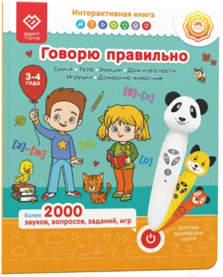 Развивающая книга BertToys Говорю правильно Панда, тигр, собака FD 516 часть 1