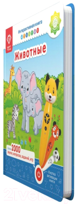 Музыкальная книга BertToys Животные Панда, тигр, собака 9785907527058