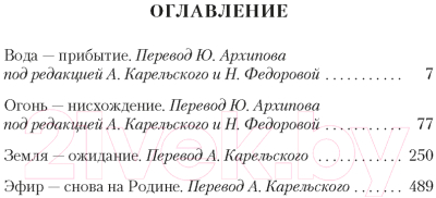 Книга Азбука Смерть Вергилия / 9785389238336 (Брох Г.)