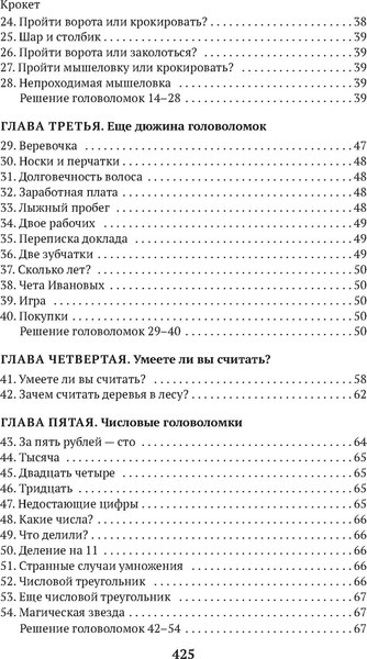 Книга Азбука Живая математика. Занимательная алгебра / 9785389235328 (Перельман Яков)