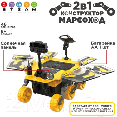 Конструктор электромеханический ND Play Марсоход / 306384 (желтый)