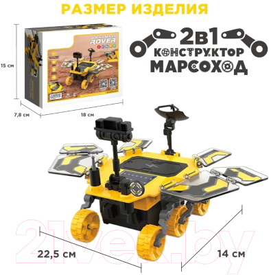 Конструктор электромеханический ND Play Марсоход / 306384 (желтый)