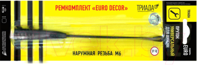 Антенна автомобильная Триада ПР-04 Euro Decor