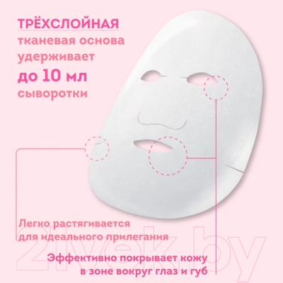 Маска для лица тканевая Lululun Face Mask Tulip Суперувлажняющая (108мл)