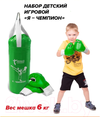 Бокс детский Absolute Champion Я-Чемпион 6кг груша + перчатки (зеленый)