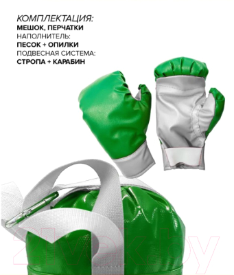 Бокс детский Absolute Champion Я-Чемпион 6кг груша + перчатки (зеленый)