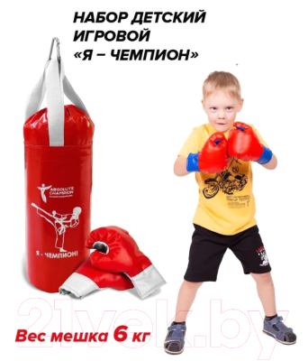 Бокс детский Absolute Champion Я-Чемпион 6кг груша + перчатки (красный)