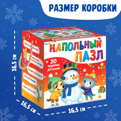 Пазл Puzzle Time Дарим новогодние подарки / 9570119