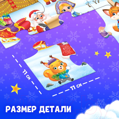 Пазл Puzzle Time Новогодний праздник / 6492515