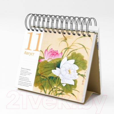 Вечный календарь Эксмо Цветы и птицы в произведениях мирового искусства / 9785041877941