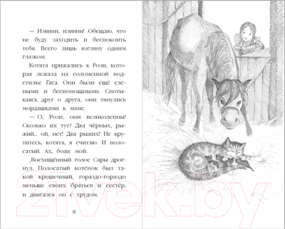 Книга Эксмо Котенок Пушинка, или Рождественское чудо / 9785041728991 (Вебб Х.)