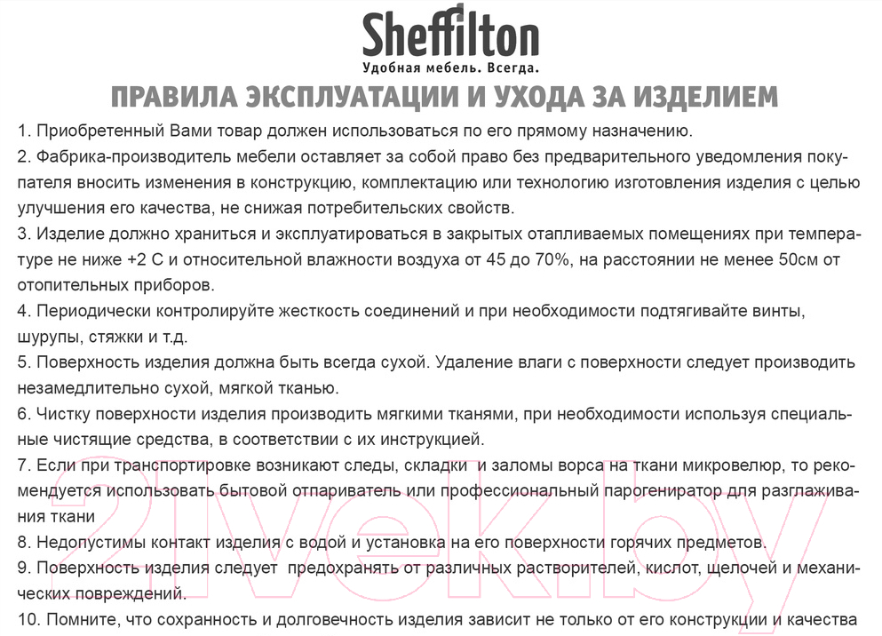 Журнальный столик Sheffilton SHT-CT52-1