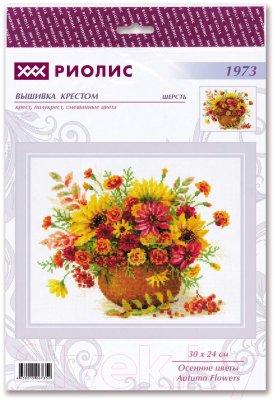 Набор для вышивания Риолис Осенние цветы / 1973