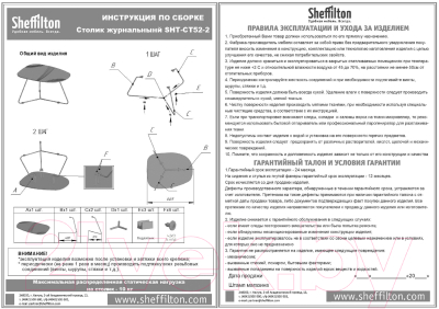 Журнальный столик Sheffilton SHT-CT52-2 (сонора/черный муар)