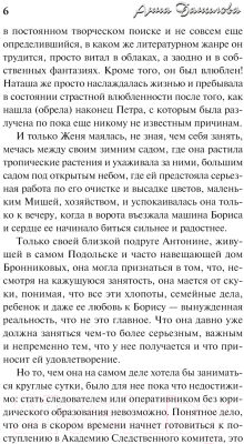 Книга Эксмо Три ступени до ада / 9785041902445 (Данилова А.В.)