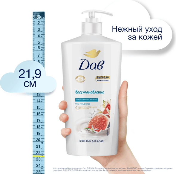 Гель для душа Dove Инжир и лепестки апельсина (610мл)