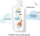Гель для душа Dove Инжир и лепестки апельсина (610мл) - 