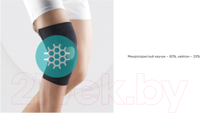 Суппорт колена Tonus Elast С пружинными вставками 9903-01 (р.2, черный)