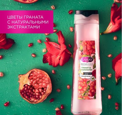 

Гель для душа, Botanicals Цветы граната