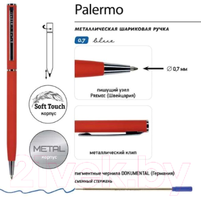 Ручка шариковая Bruno Visconti Palermo / 20-0250/615 (синий)