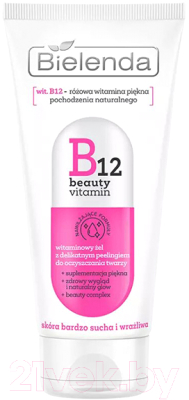 Гель для умывания Bielenda Скраб B12 Beauty Vitamin Витаминный (150мл)