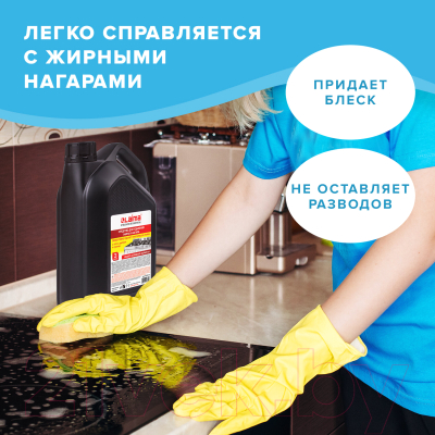 Чистящее средство для кухни Laima Антижир от жира и нагара (3л)
