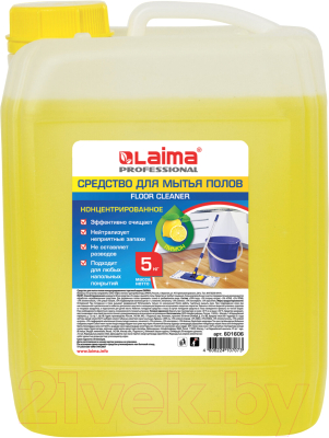 Чистящее средство для пола Laima Professional Лимон Концентрат (5кг)