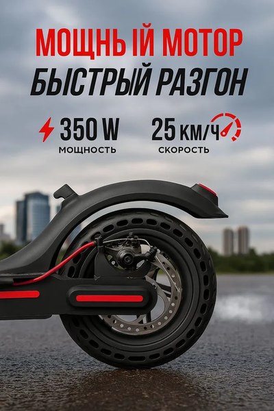Электросамокат Artway X8