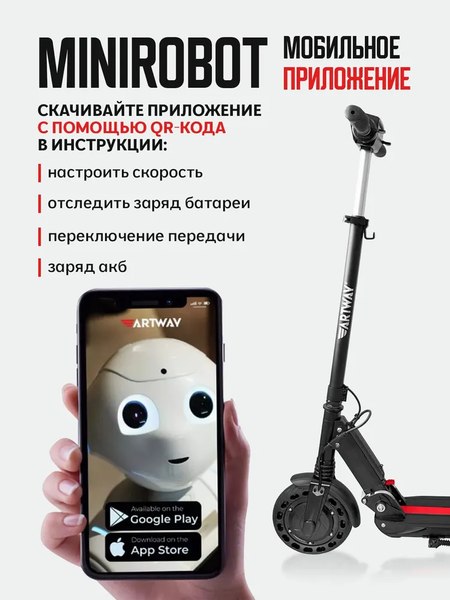 Электросамокат Artway X8