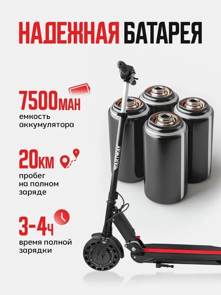 Электросамокат Artway X8