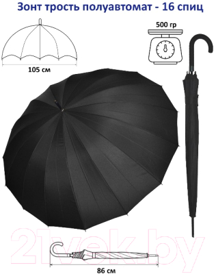 Зонт-трость Mizu RS-5816 (черный)