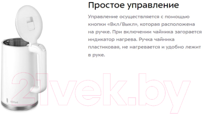 Изображение товара Электрочайник Kitfort КТ-6612-2 (белый)