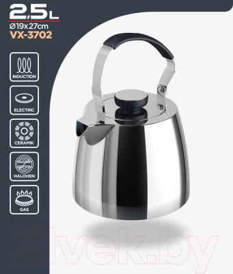 Чайник Vitax VX-3702 (2.5л)
