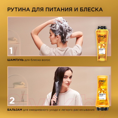 Бальзам для волос Gliss Kur Oil Nutritive Omega-9+Масло марулы д/волос нуждающихся в питании (200мл)