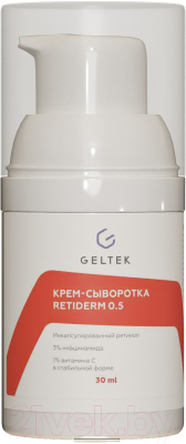 Крем для лица Geltek Retiderm 0.5 Сыворотка (30мл)