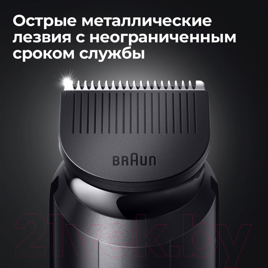 Триммер Braun Beard Trimmer BT7420