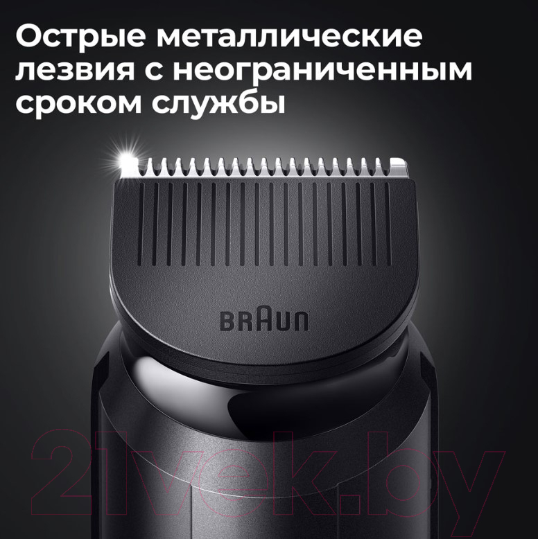 Триммер Braun BeardTrimmer BT5450