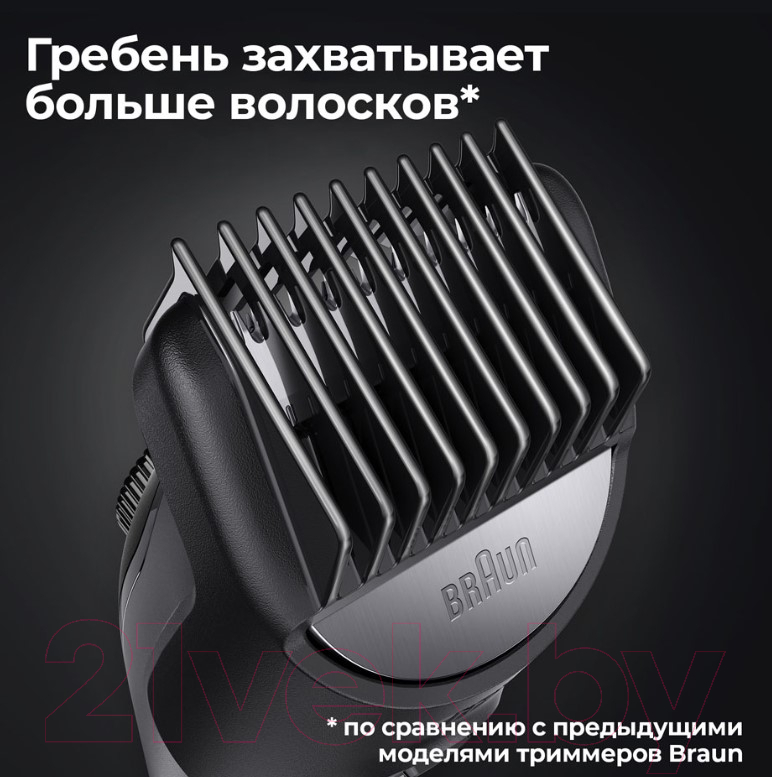 Триммер Braun BeardTrimmer BT5450