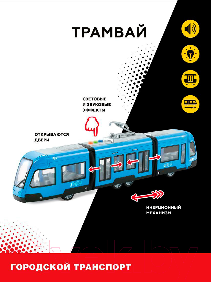 Трамвай игрушечный Пламенный мотор С гармошкой / 870893