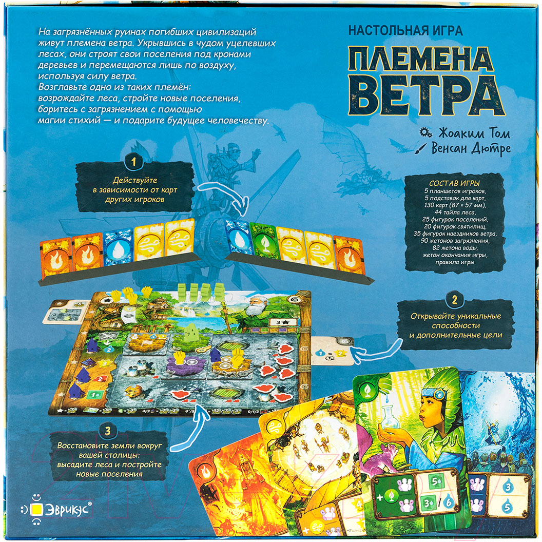 Настольная игра Эврикус Племена ветра / PG-17364