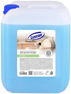 Средство для мытья посуды Luscan Антибактериальное / 1561000 (5л)
