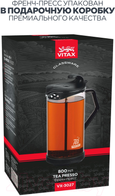 Френч-пресс Vitax Tea Presso / VX-3027 (0.8л)