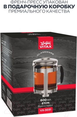 Френч-пресс Vitax Eton / VX-3031 (0.6л)