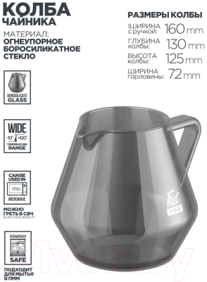 Заварочный чайник Vitax Fast Tea / VX-3341 (0.9л)