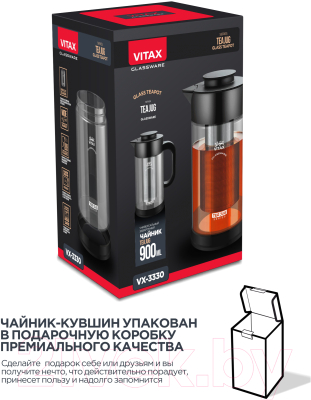 Заварочный чайник Vitax Tea Jug / VX-3330 (0.9л)